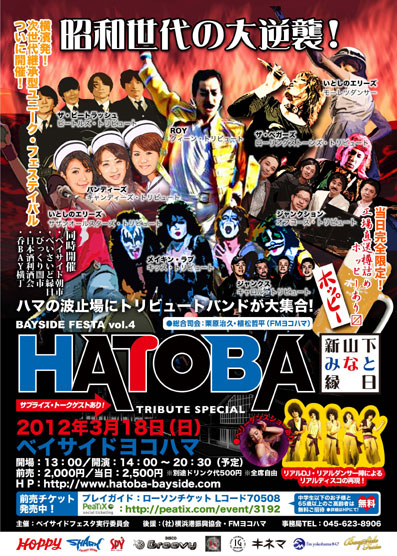 hatoba-f.jpg